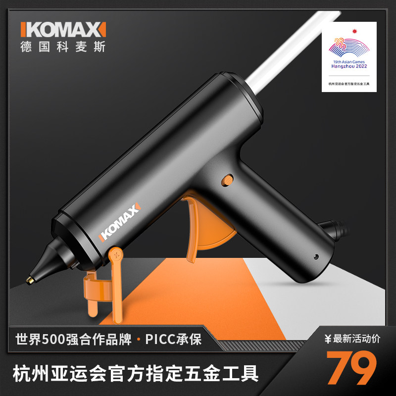 热熔胶枪儿童家用手工制作热溶胶棒11mm枪工具点胶枪幼儿园电胶枪