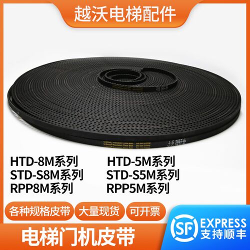 HTD5M电梯门机皮带适用通力申菱开口带RPP5M高强度同步轿门橡胶皮