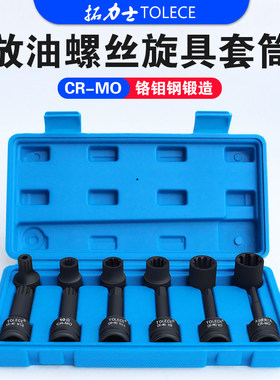 刹车卡钳分泵螺丝大众奥迪卡宴奔驰拆卸专用套筒10花7角6批头工具