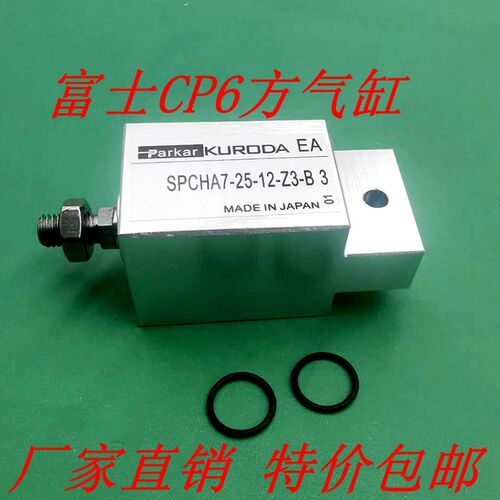 现货SPCHA7-25-12-Z3富士贴片机气缸FUJI WPA5152 5142 CP6方气缸