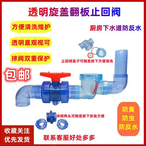 防反水逆止阀厨房下水止回阀止逆阀下水道单向阀PVC马桶防倒灌50