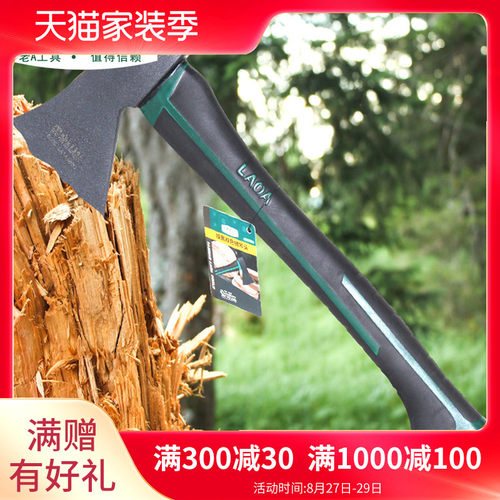 老A(LAOA) 双色柄木工斧头 开山野营斧子 采伐 消防