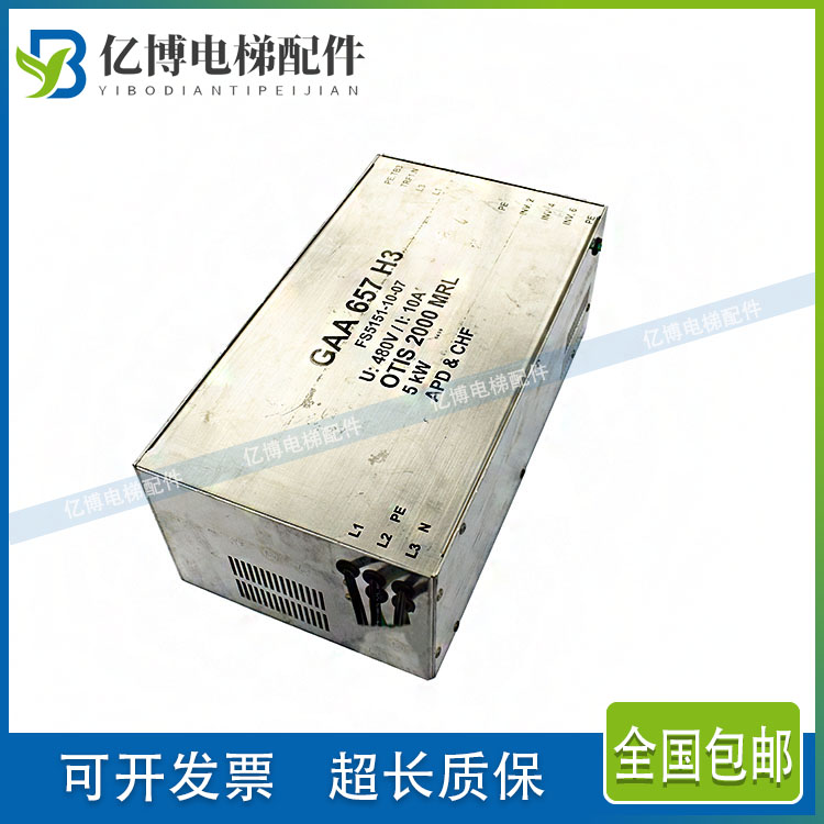 OTIS 2000 MRL 无机房滤波器 GAA657H3/H1 滤波器 全新原装现货