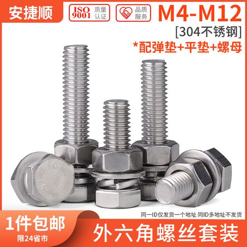 304不锈钢外六角螺丝螺母套装配件大全加长螺栓M4M5M6M8M10M12M14