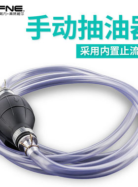 抽油器汽车手动油抽塑料吸油管油箱抽油器摩托车抽油汽油泵抽水器