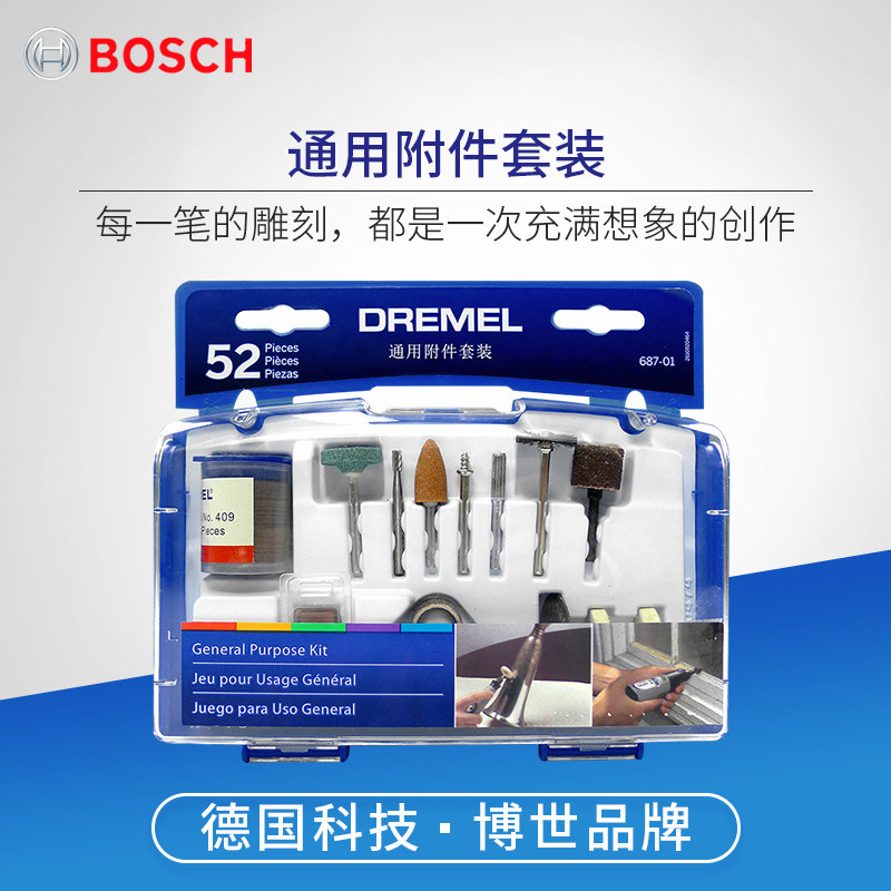 DREMEL琢琢美DREMEL 电磨机雕刻机52件通用附件套装 研磨砂磨雕刻