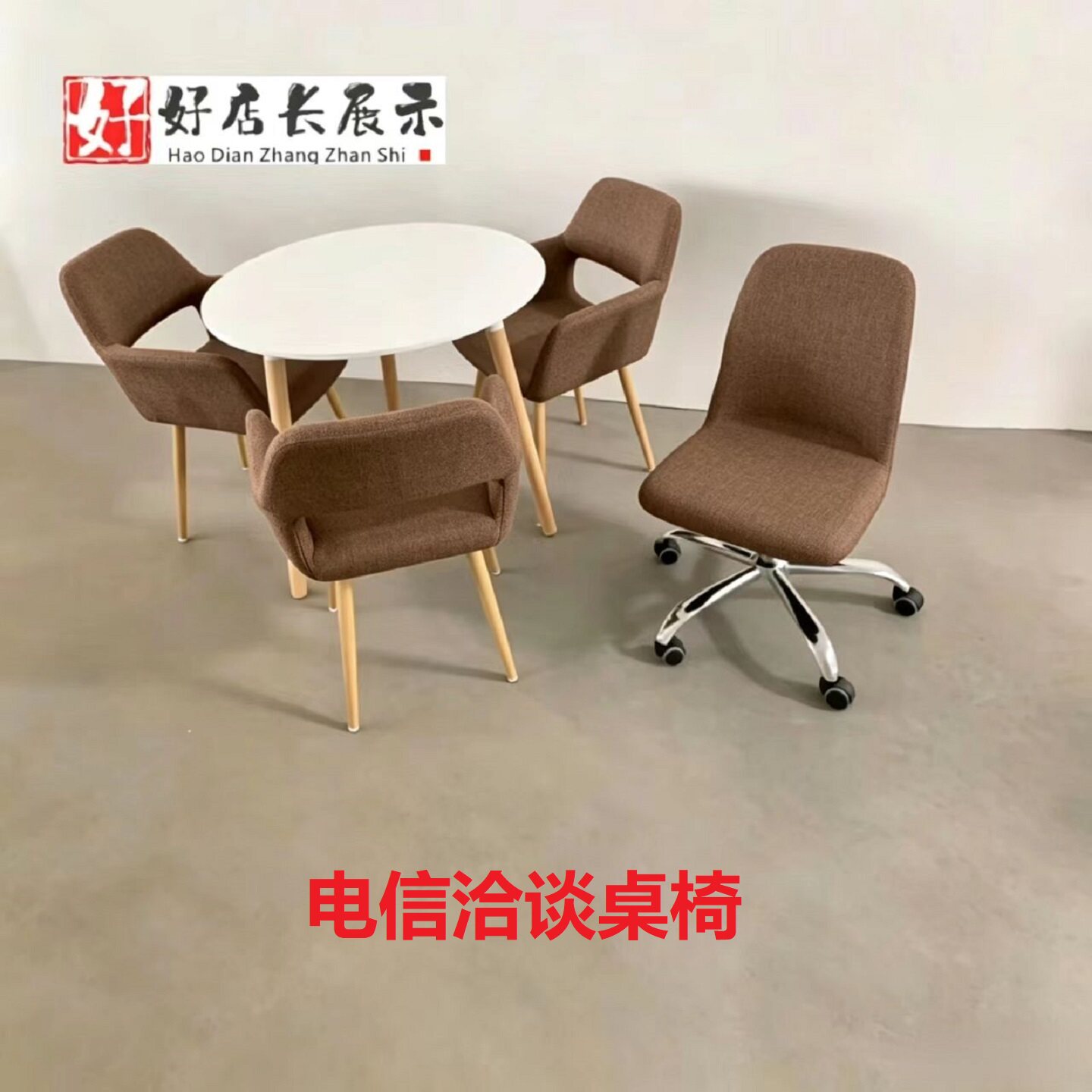 电信营业厅洽谈桌洽谈椅电信员工办公椅电信休息区洽谈一桌三椅凳
