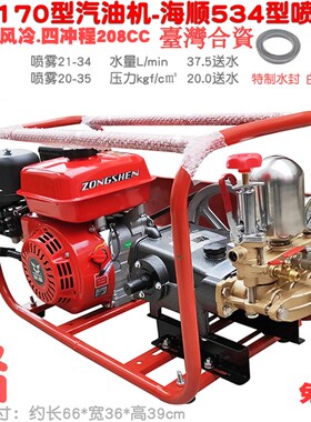 宗申170汽油发动海顺534型白陶瓷免奶油柱塞泵方架式喷雾器喷药机