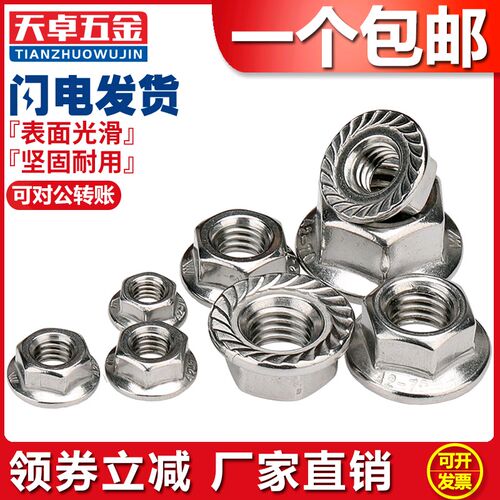 304/316/201不锈钢六角法兰螺母螺帽带齿带垫防松防滑螺丝帽M3-16