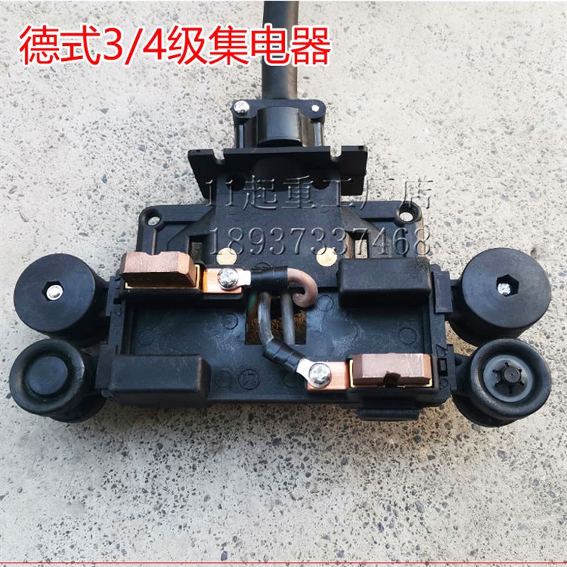 德式进口集电器起重机管式滑触线用三极四及受电器行车导电器配件