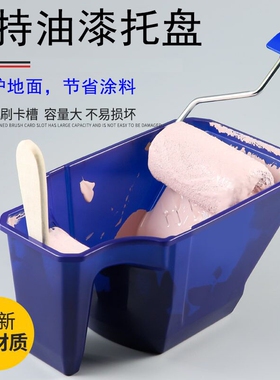 油漆托盘滚筒刷托盘托板油漆涂料漆盘盆漆容器拖盘多功能艺术工具