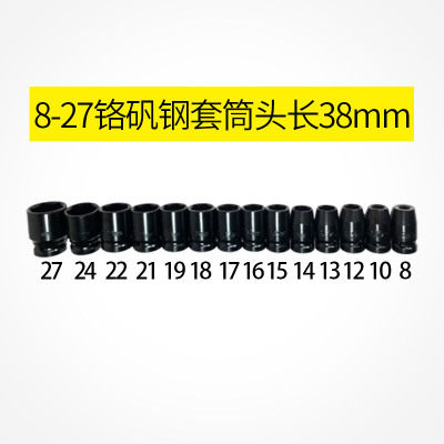电动扳手37mm长套筒 架子工木工加长套筒头开口1/2套筒风炮套筒