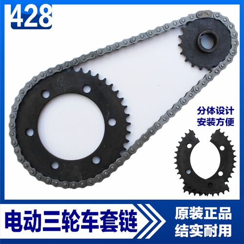 电动三轮车后桥齿轮428型链条牙盘单排428单排链条电机减速齿轮