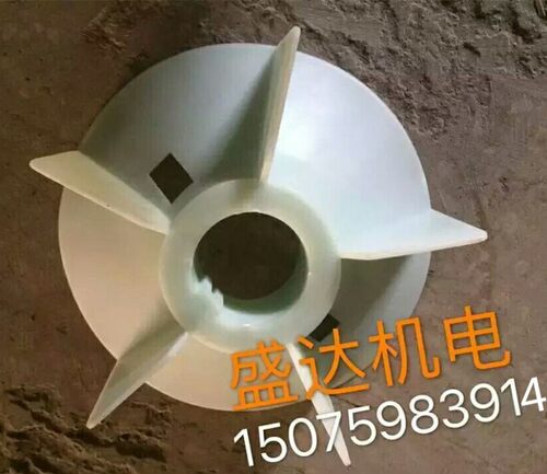 电动机配件 Y2 YB2 250-2电机风扇叶 内径63mm 增强工程聚丙风叶