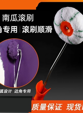 乳胶漆刷角神器墙角修边小滚筒刷乳胶漆油漆阴角滚筒刷刷漆工具装