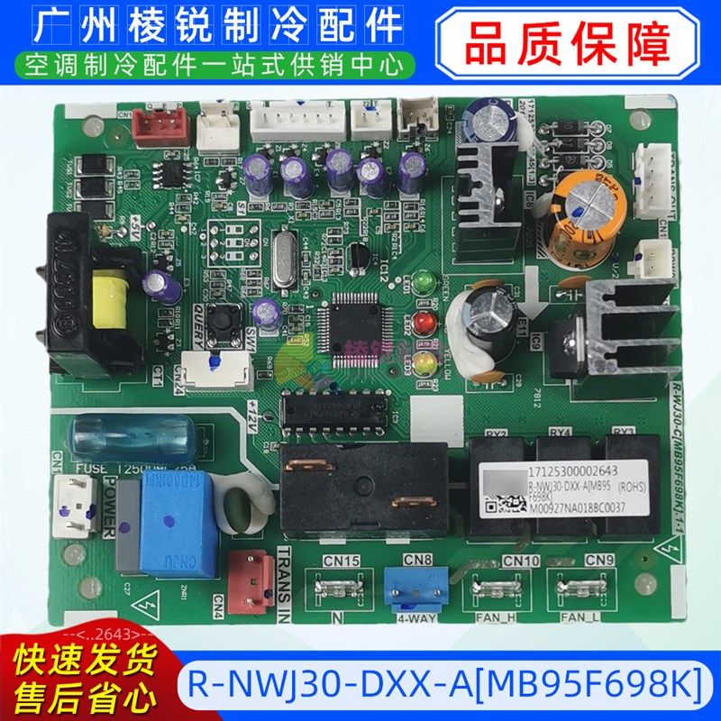 R-NWJ30-DXX-A[MB95F698K]适用于美的热水机外机主板电路板全新