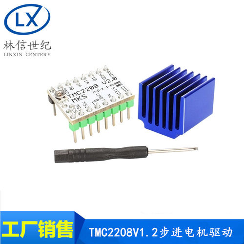TMC2208步进马达驱动 LINX 3D列印机配件 静音256细分峰值电流2A