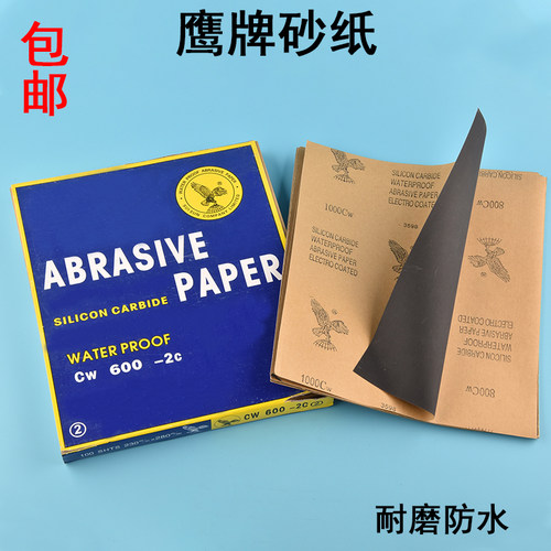 砂纸打磨水磨60目砂子纸墙面抛光石材汽车沙纸超细木工漆面2000目