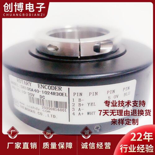 全新SH100A40-1024R30EL空心轴电梯电机光电旋转编码器