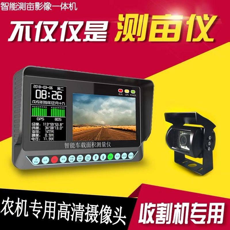 中德博恩第三代高精度GPS四星定位智能车载删减电脑版测亩仪监控