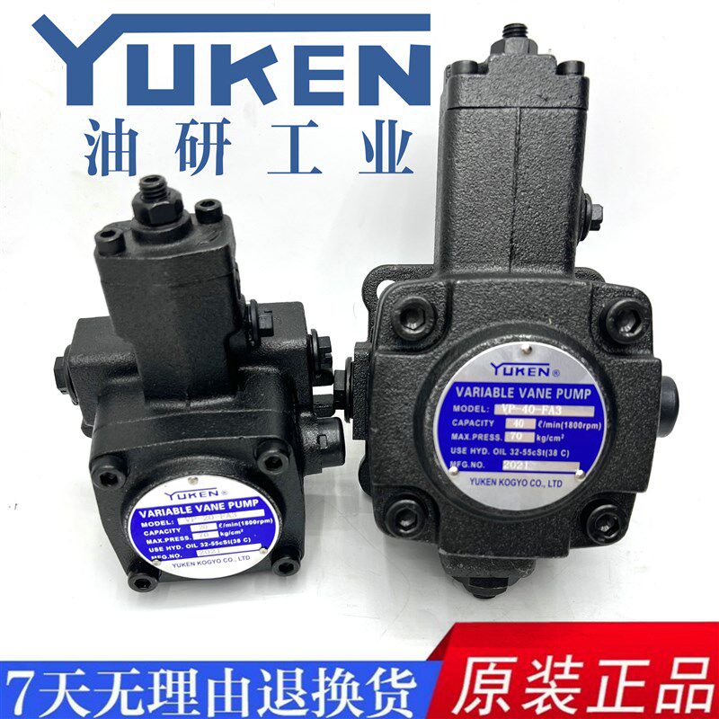 台湾YUKENVP40油研SVPF-12/20/30/40变量叶片泵VP30油泵VP20/VP12