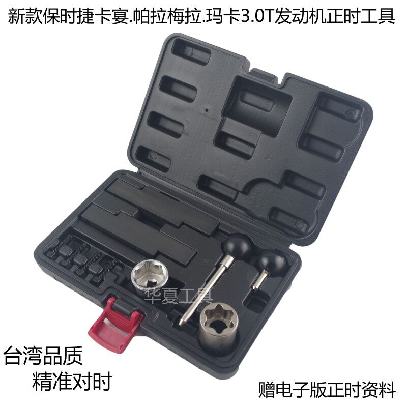 保时捷卡宴帕拉梅拉玛卡3.0T发动机正时专用工具凸轮轴拆卸套筒