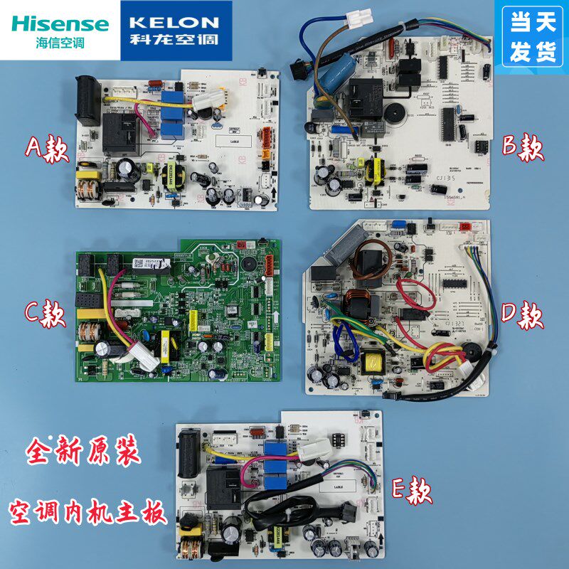 海信 科龙变频定频空调内机主板电脑板KFR-26/35/50控制线路主板
