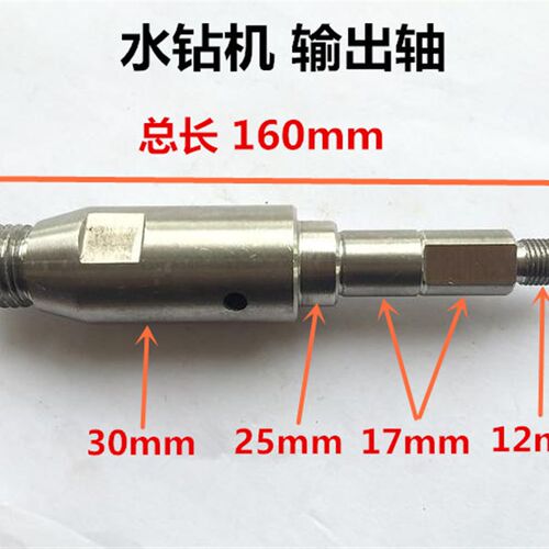 索利得中启小蛮牛博深水钻开孔机配件90/110/120/160输出轴主轴