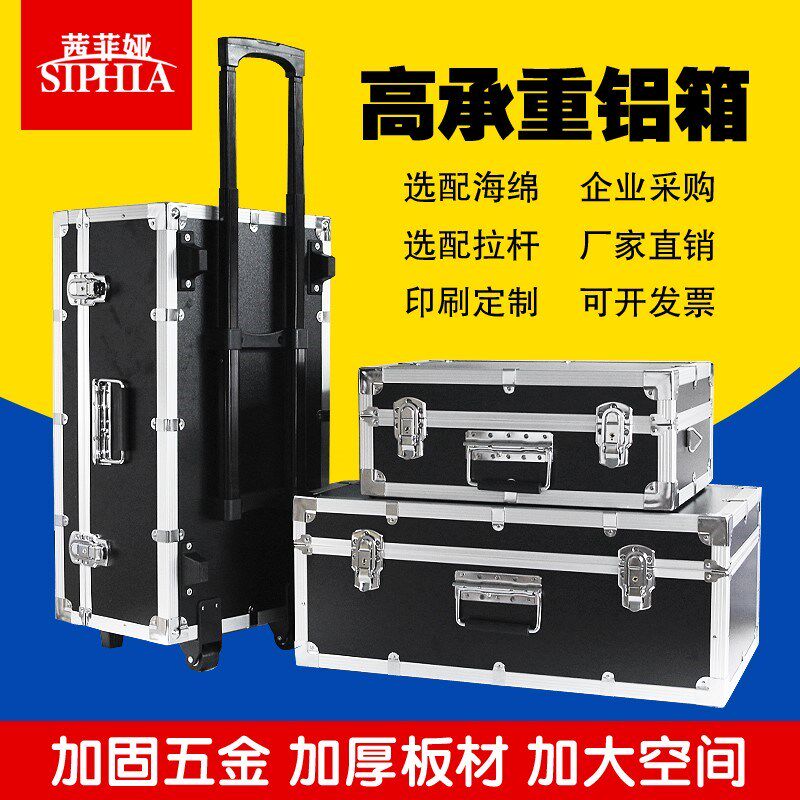 秒杀茜菲娅仪器拉杆工具箱拉杆箱 定做铝合金 拉杆航空箱航空铝箱