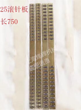 上海机床高精度轧辊磨床MG8425滚针板 导轨滚针滚针框滚针
