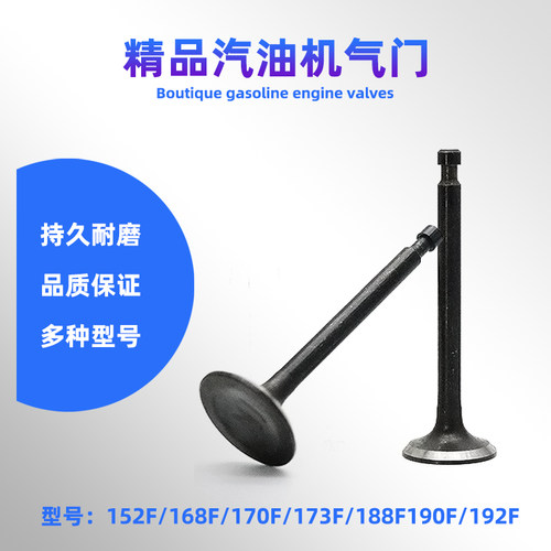 汽油发电机气门152f168F170f188f190f汽油机水泵微耕机进排气门杆