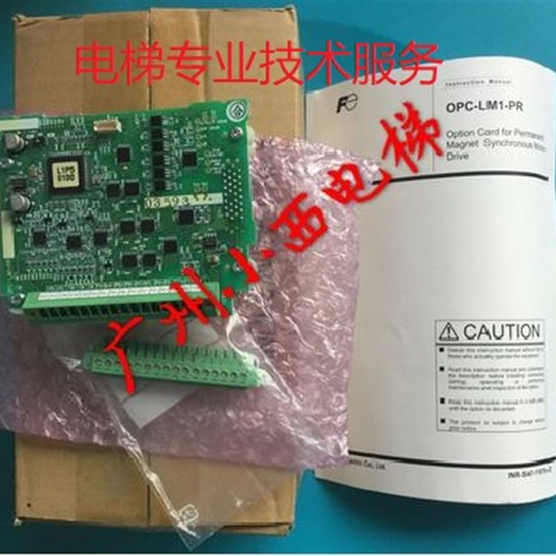 全新原包装富士变频器同步卡OPC-LM1-PR 同步测速卡 质保1年
