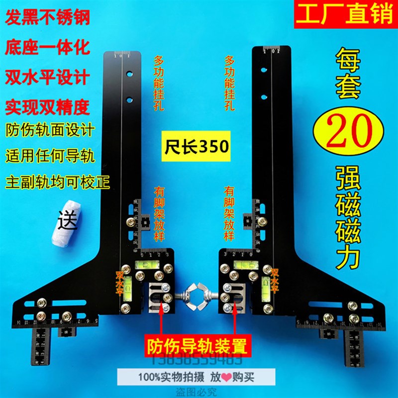 电梯单线校轨尺 导轨校导尺 定位尺 校轨仪 找道尺 卡板 工装