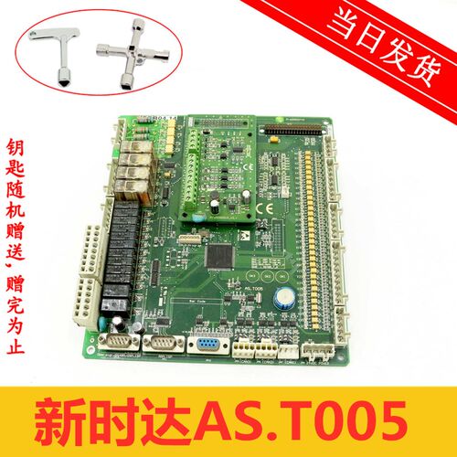 新时达S8一体机变频器主板AS.T005 NSPB06 ProD05027V3 原装 现货