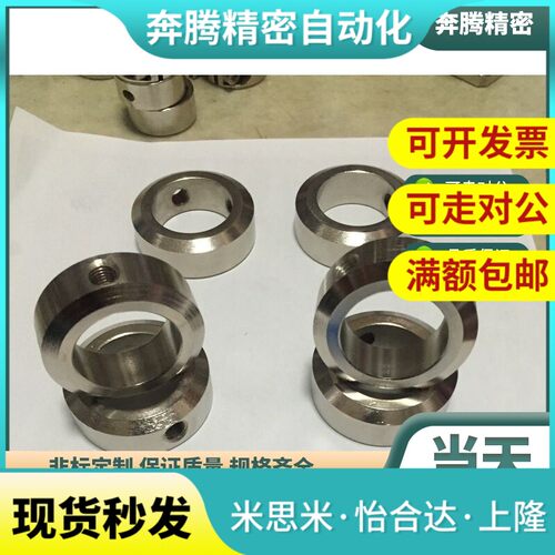 固定环紧定螺钉锁紧光轴定位器环FAB01/02/06/22-D8/10/12/16/20