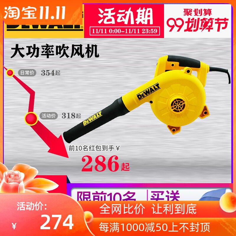 得伟DWB6800工业级吹风机网吧家用电脑除尘吹吸风机鼓风机吸尘器