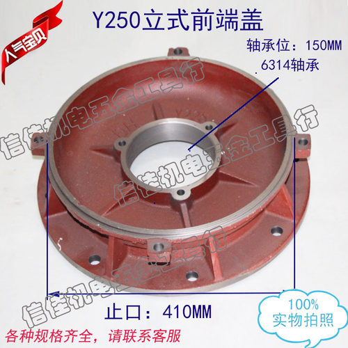 三相电动机Y250立式前端盖 (37KW-55KW)电机配件法兰盖