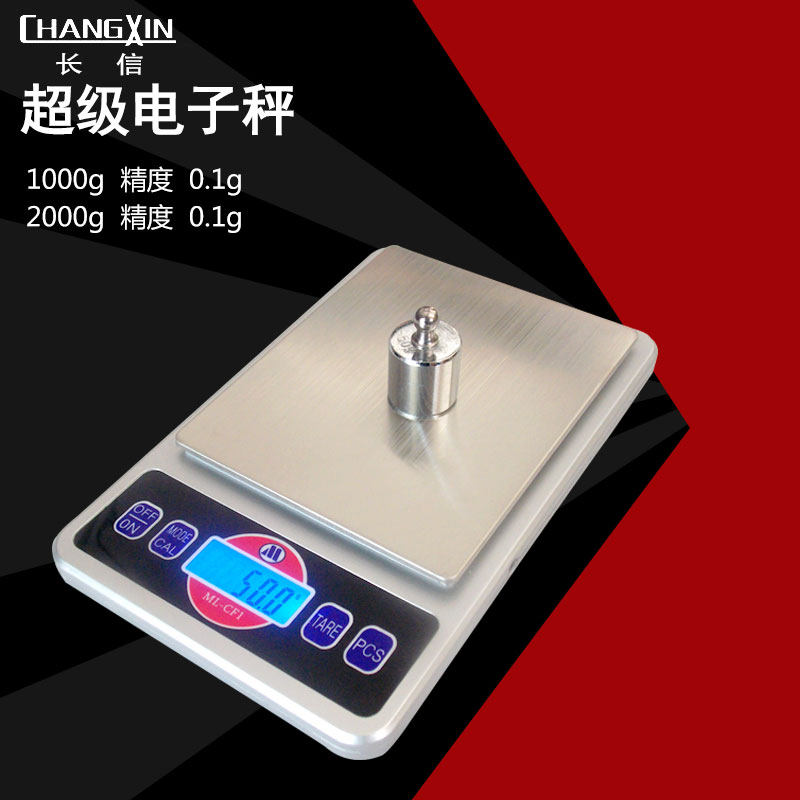 厨房小电子称 1000g/ 2000g计数 称重电子秤 口袋秤 0.1克厨房秤