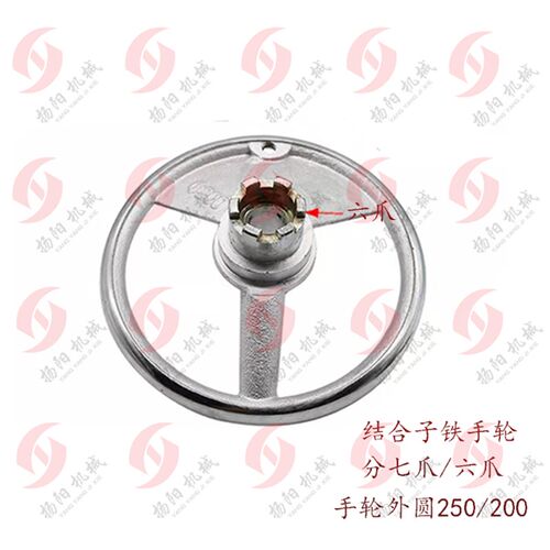 X62W铁手轮 7/七爪铁手轮 6齿电镀手轮 铣床左右手轮 外径200/250