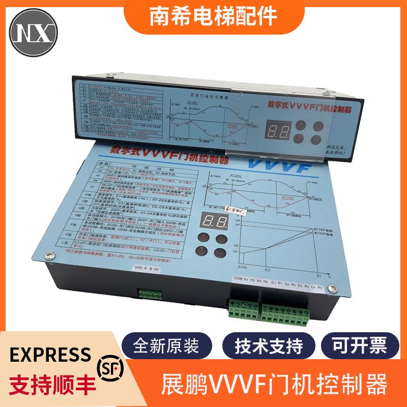 展鹏电梯门机变频器VVVF控制器FE-D3000-A-G1-V卧立数字式变频器