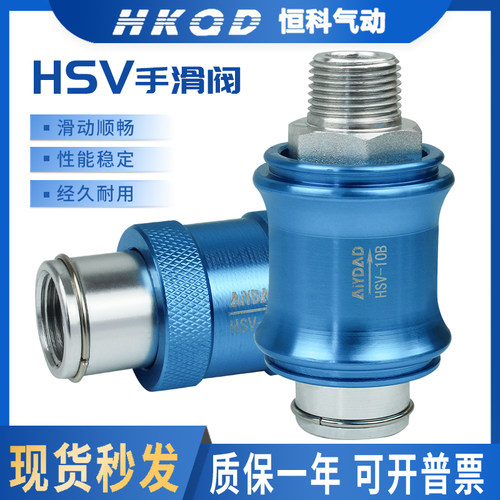 气动手滑阀HSV06手推阀滑动开关推拉阀08-10-15-20排气阀MS-22MF