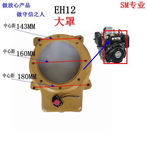直销三笠MT72FW冲击夯罗宾4.0汽油机EH12-2D拉盘大罩导风罩反冲罩