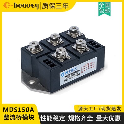 MDS150A 1200V/1600V 发电机组配件三相桥式整流器通用整流桥模块