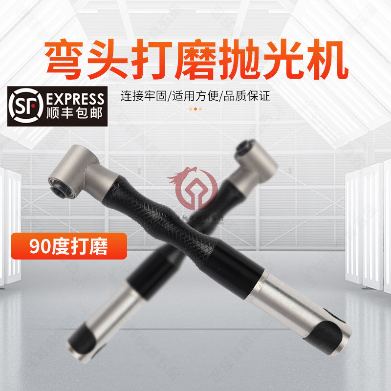 90度弯头电动打磨机吊磨机弯头电磨机模具修边抛光美缝手柄雕刻机