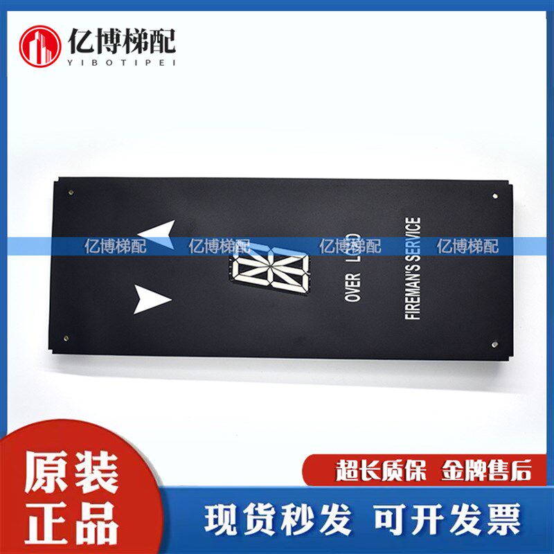 OTIS奥的斯显示板DAA25140NNN6外呼单梯双米8/电梯配件电子板现货
