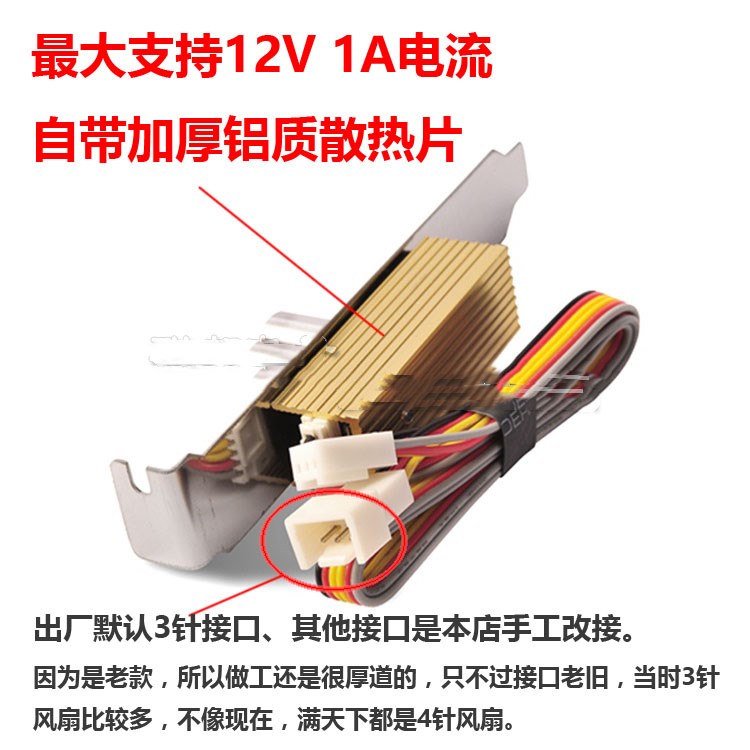 超频三PCI位风扇调速器机箱挡板位控制器散热器静音手动调速控制