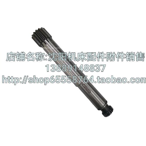 大连机床CW6180C CW6163C齿轮轴 齿条轴 齿轴 L300 6012 Z13