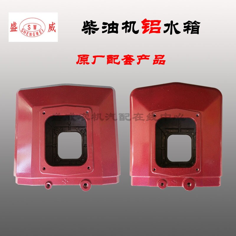单缸水冷柴油机 发电机配件 常柴 全柴 常发 R175A R180A 铝水箱