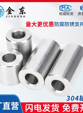 304不锈钢套管加长圆柱钢套轴套无牙螺套空心衬套3 4 5 6 8 10 12