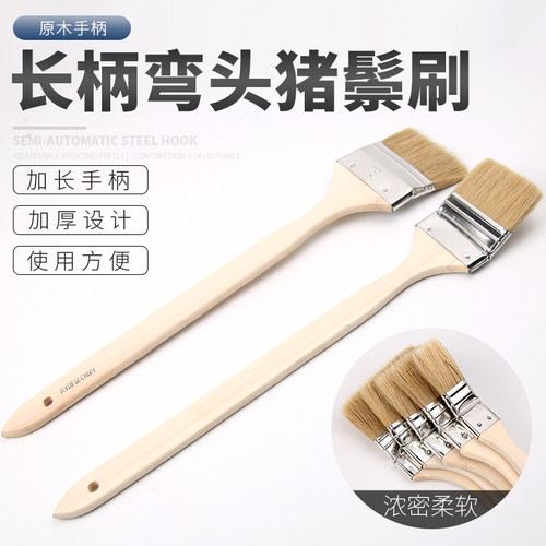 弯柄刷 长柄弯头黑毛刷子 加长柄扫灰清洁刷1寸/3寸长柄刷猪鬃刷